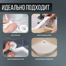 Бордюрная лента для ванны и кухни, самоклеящаяся декоративная клейкая лента белая, 5 см